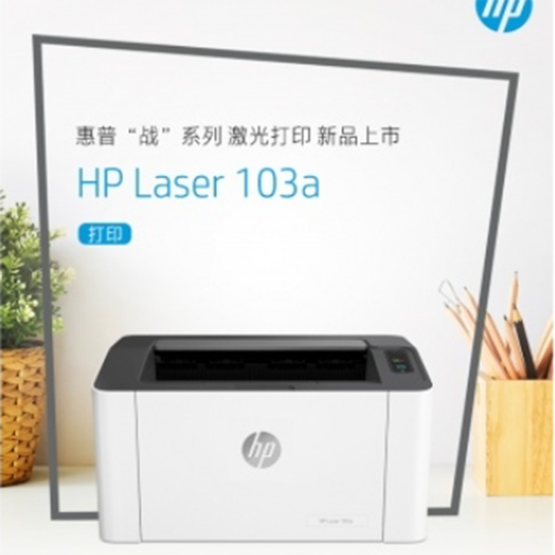 HP Laser 103a Printer打印機